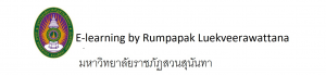 Rumpapak  รัมภาภัค