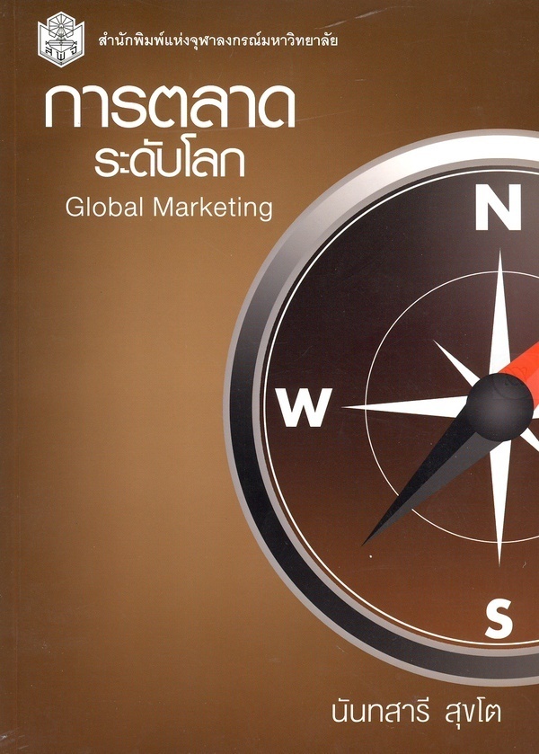 book for global marketing 