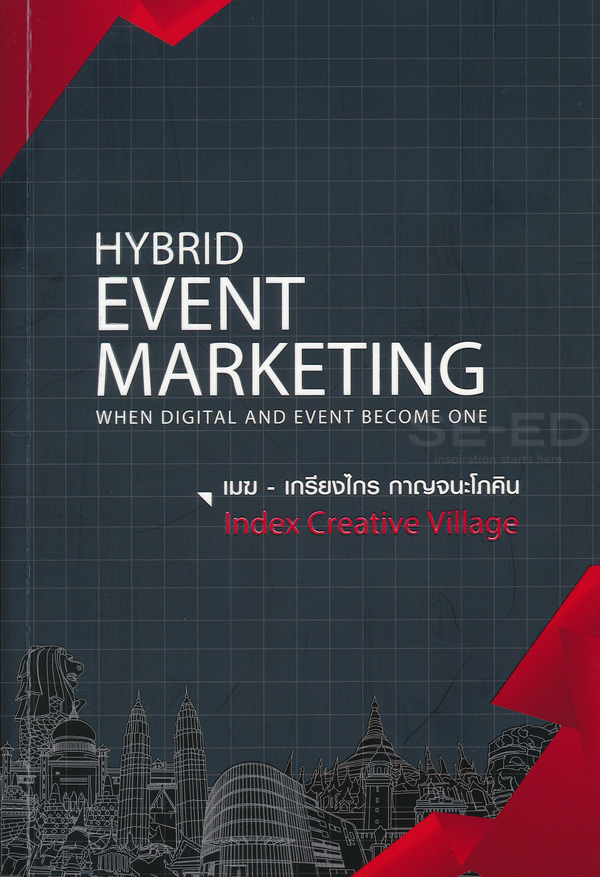 book about event marketing 